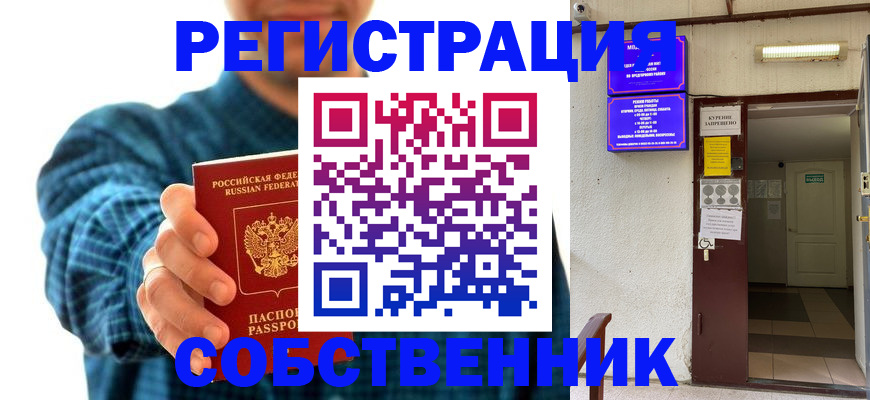 прописка ребенка в Уржуме