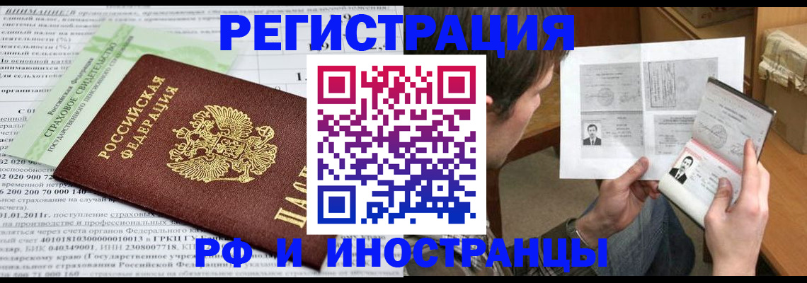 временная регистрация купить в Уржуме