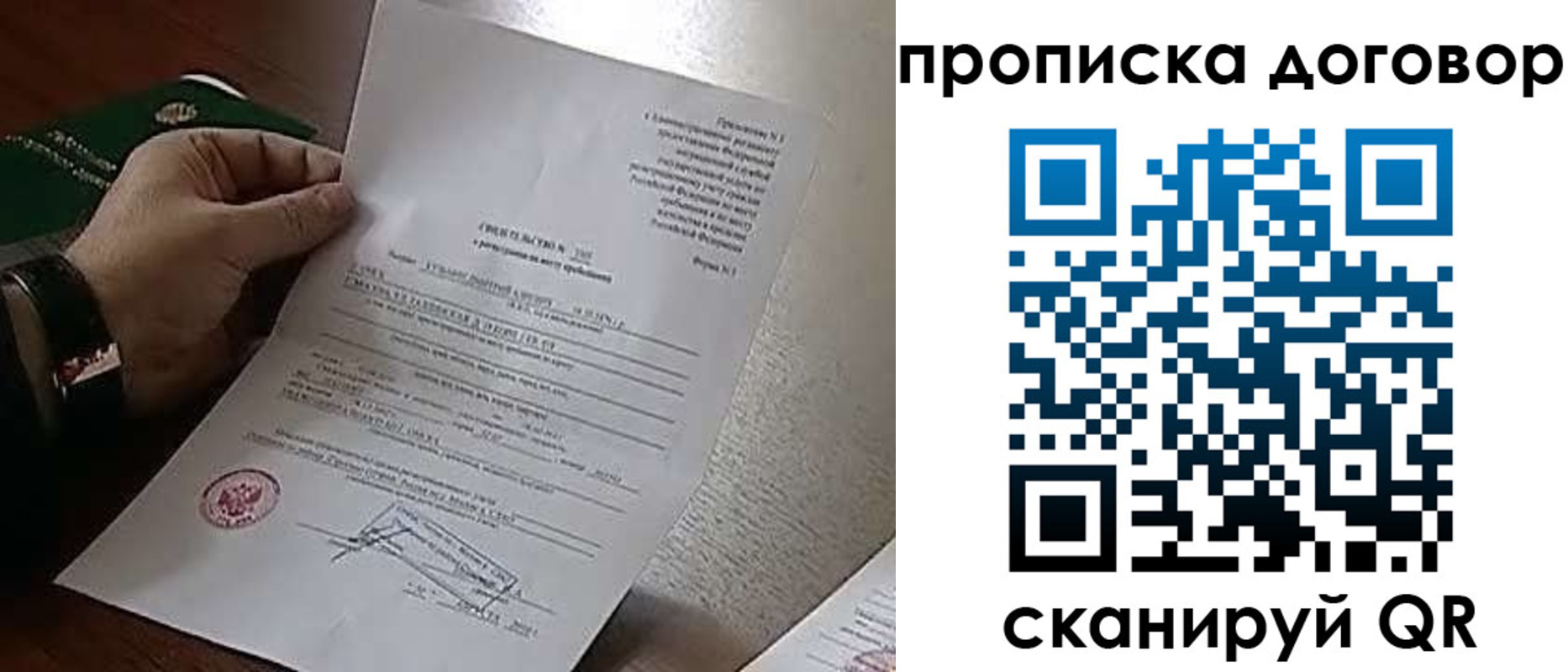прописка законно в Уржуме