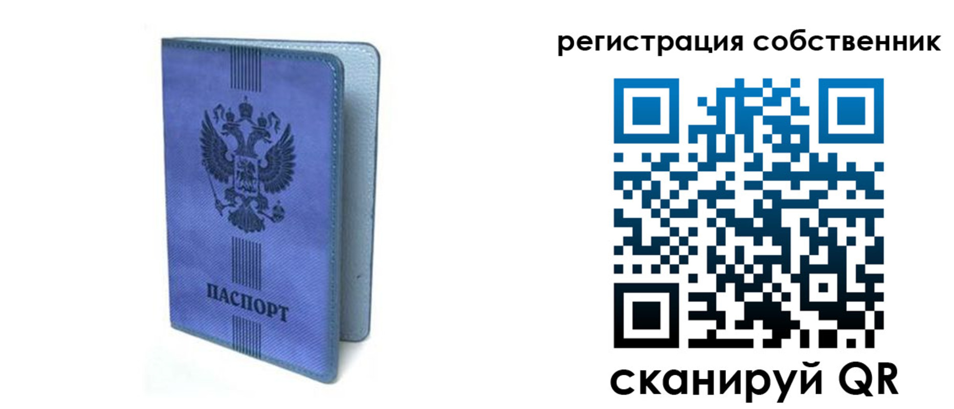 прописка 2025 в Уржуме