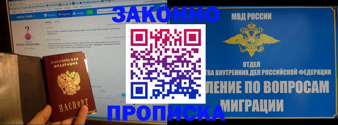 временная регистрация надежно в Уржуме