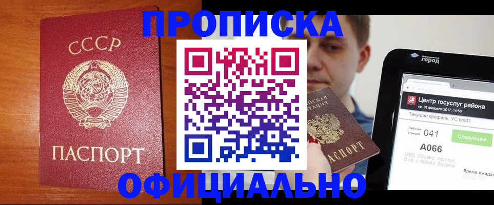 временная регистрация гарантия в Уржуме