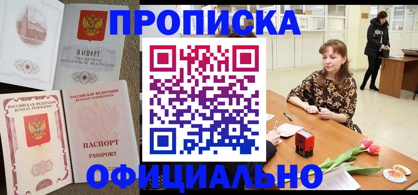 временная регистрация в квартире в Уржуме