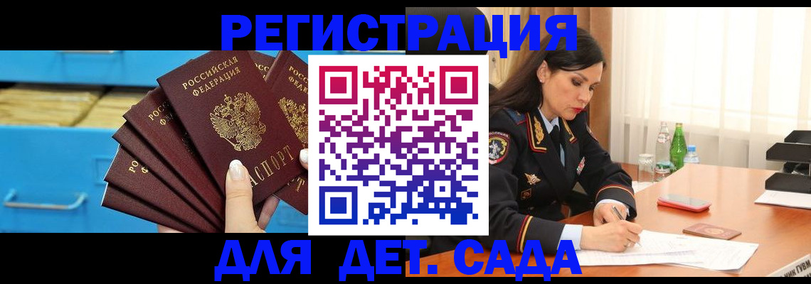 временная регистрация в квартире в Уржуме