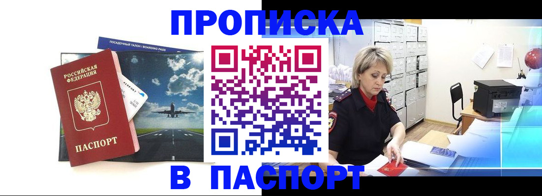 временная регистрация адрес в Уржуме