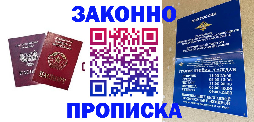 прописка в Уржуме