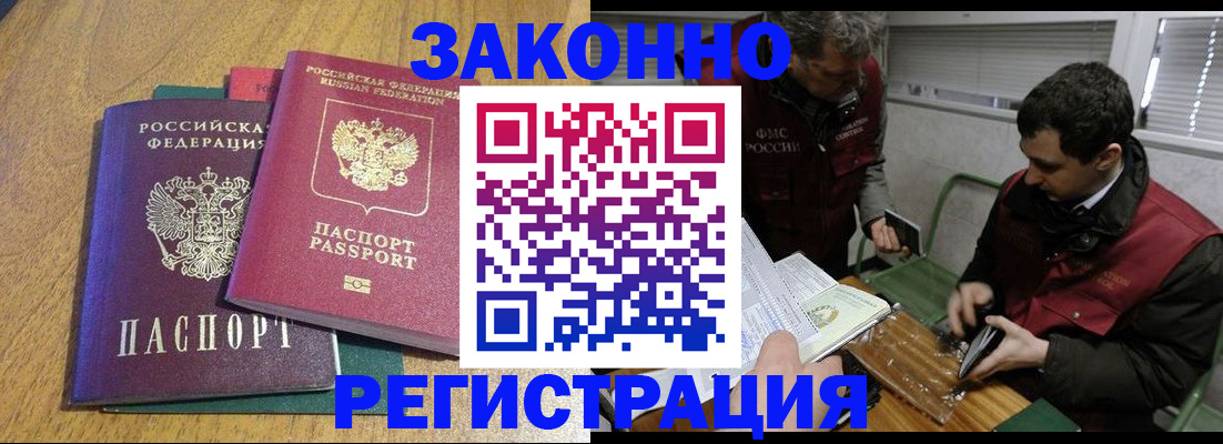 прописка 2025 в Уржуме