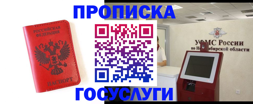 прописка гарантия в Уржуме