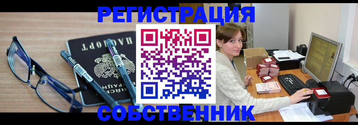 регистрация в Уржуме